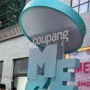 미션뷰티 | 첫날 방문 후기!! 쿠팡 2026 메가뷰티쇼 버추얼스토어 미션,해시태그 댓글공유, 꿀팁