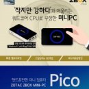 몬스터PC 이미지