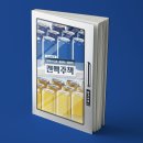 작당하우스 | 2025 전주 책쾌 후기 | 너무너무행복했던, 읽고 싶은 책 모음 (주차)