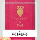 테오트리 이미지