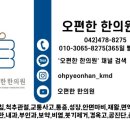 오한의원 이미지