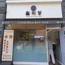 월미당 하남풍산점 | 하남풍산맛집 베트남쌀국수 깔끔하고 시원한 월미당