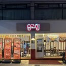 5618 | 광주 전남대 족발맛집 송고집 족발만 시켜도 짬뽕탕 짜장면 짬뽕만두 주는 집 솔직 후기