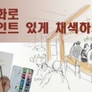 드로잉 풍경과 수채화 이미지