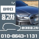 함양자동차매매상사 이미지