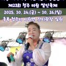 청주 미원 쌀안축제 이미지