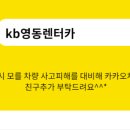 영동기아서비스 이미지