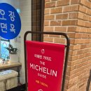 오장동함흥냉면 파미에스테이션점 이미지