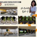 괴산스크린골프