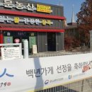 충청농산