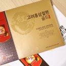 [맘스홀릭지후맘/고려인삼유통] 어버이날 선물로 좋은고려홍삼절편골드