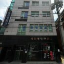 세민정형외과 네이버블로그