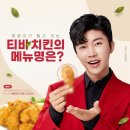 아메리칸양념통닭 이미지