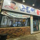 순돌이 활어직판장 이미지