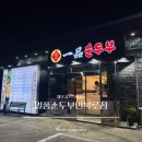 일품순두부연북로점 | 24시간 뷔페식 셀프바 무제한! 제주 가성비 밥집 ‘일품순두부 연북로점’ 내돈내산 후기