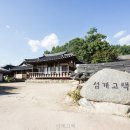 섬계고택