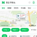 판교 현대주유소 이미지