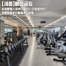 해밀동_해밀동 복합커뮤니티센터 앞 | 해밀동 산울동 헬스장 찾는다면 너틸러스 오피셜 베이글짐으로