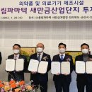 (주)풍림파마텍