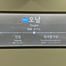 2월 5일(일) 12:00 남양주 진접 오남호수길 트레킹 이미지