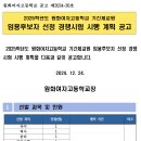 (대구) 2025학년도 원화여자고등학교 기간제교원 (국어, 역사, 윤리, 일반사회, 지구과학, 미술, 체육, 보건) 이미지