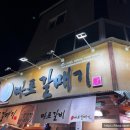 신마포갈매기장당점 이미지