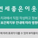 연세좋은이웃치과의원 이미지