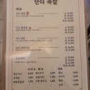 수족발집 네이버블로그