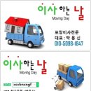 병점빌C | 21.01.22 경기 화성시 진안동 우람빌 에서 경기 화성시 병점동 병점시티 원룸 포장이사