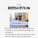 해태사랑약국 이미지