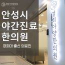 해송한의원 이미지