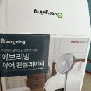 에브리빙 | 에브리빙 스탠드형 에어 팬큘레이터 Lime-0415P 내돈내산 구매 후기
