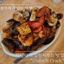 필리핀 마닐라 씨푸드 맛집 Crabs N Crack 크랩스앤크랙 또간집 후기