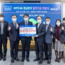 KT&G강원본부 이미지