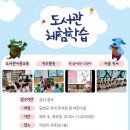 즐거운도서관 이미지