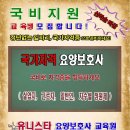 유니스타요양보호사교육원 네이버블로그