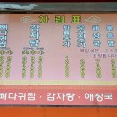 밀리네감자탕 이미지