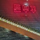 돈부꾸 이미지