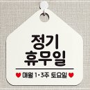 정기일 이미지