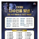 다수인개별지도관학원 이미지