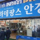 라데팡스안경 - 양산시 중앙로 173-1 | 라데팡스안경