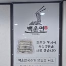 백운면사가정점
