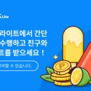 틱톡 라이트 이벤트 ㄱㄱ 이미지