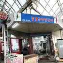 종로곱창닭갈비 이미지