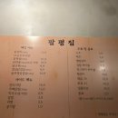 팔평집