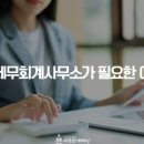 해민세무회계 네이버블로그