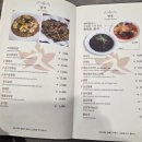 안정로 | 평택 팽성 차이향 짜장면 짬뽕 탕수육 중식당 후기