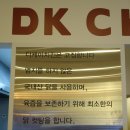디케이치킨 이미지