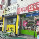 호정약국 이미지