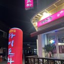 다미포차 이미지